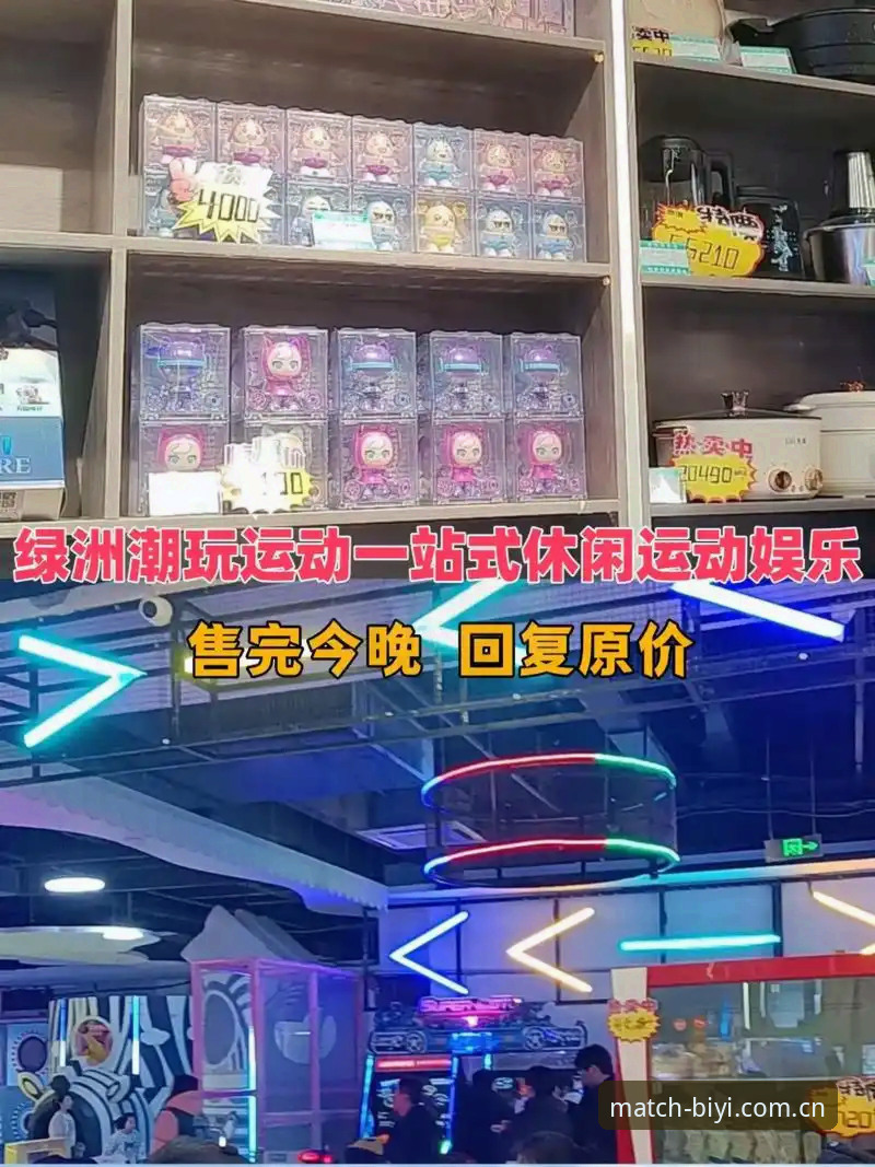 必一体育官方下载地址详解：一站式运动娱乐体验入口