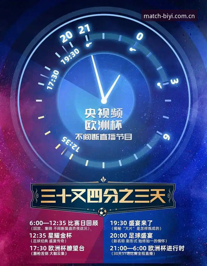 为什么越来越多球迷选择必一体育观赛体验手机版？